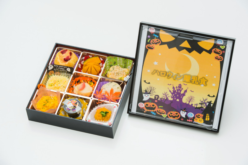 1歳から楽しめるハロウィン離乳食とハロウィン仕様のパッケージ・カップ